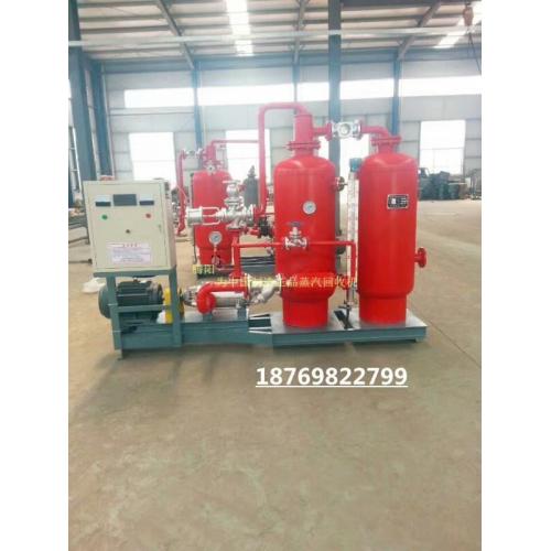 蒸汽冷凝水回收机