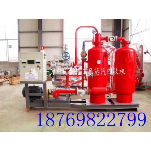 蒸汽回收机组成结构