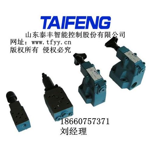 单向顺序阀，减压顺序阀