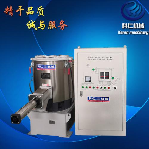 100升 重钙高速混料机 加热型高混机