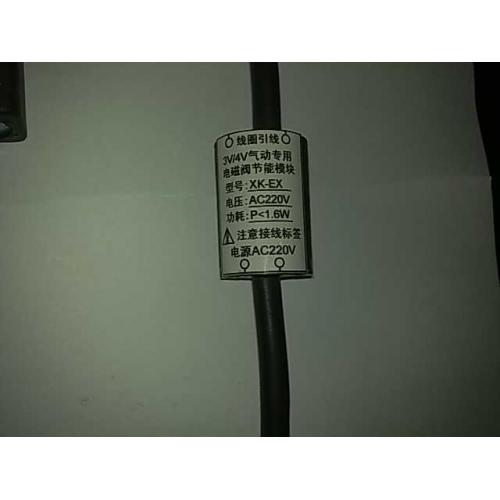 气动电磁阀专用节能模块