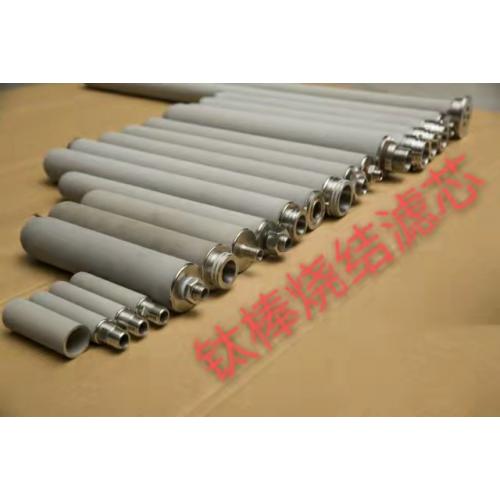 钛滤芯，耐高温滤芯，耐腐蚀滤芯