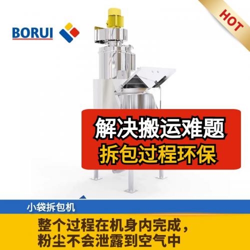 全自动拆包机厂家 手动拆包机 吨袋拆包机