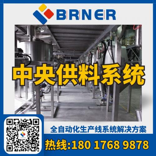 中央供料系统-操作简单-自动配料系统