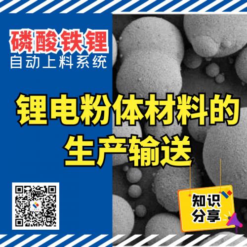 BRNER粉体物料输送系统-粉体物料输送系统