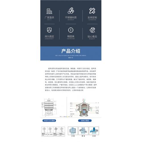 超声波振动筛