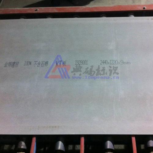 石膏板 保温板智能生产编号打码机 生产日期全自动喷码机