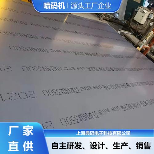 玻璃制镜喷码机 可多头同时喷印 附着力强