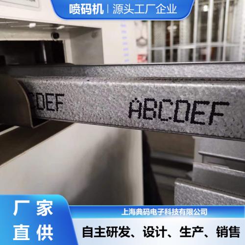 轻钢龙骨喷码机